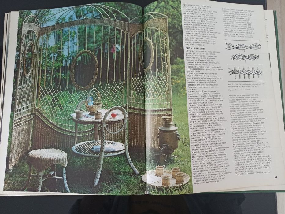 Наш дом, книга ссср 1989 г.