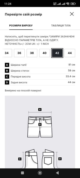Шорти бермуди cropp xl