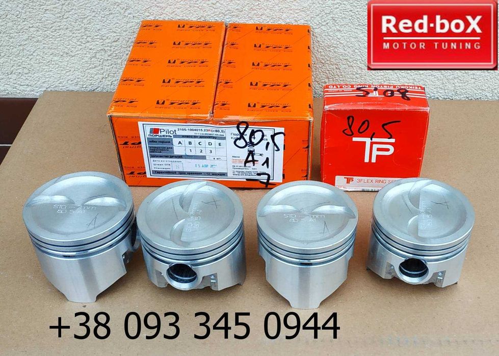 Поршень ВАЗ Классика • ремонт 80,5 мм смещ. –7мм • с кольцами