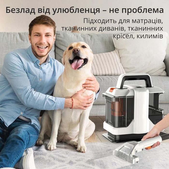 Пилосос миючий для текстилю