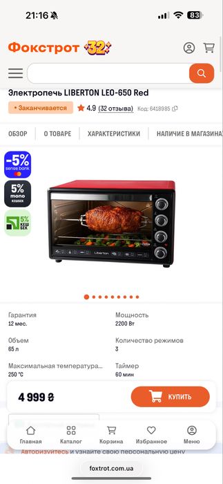 Духовка Liberton