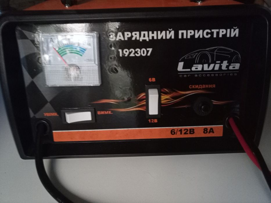 Зарядний пристрій
