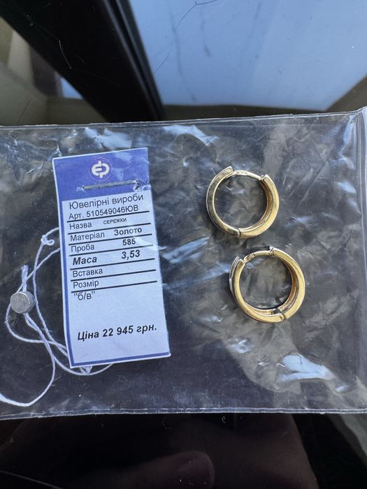 Золоті сережки 585