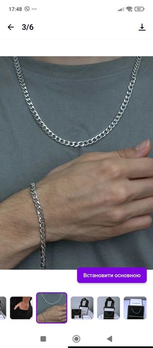 Чоловічий набір ланцюжок та браслет