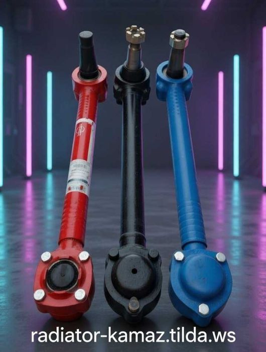 Штанги реактивные КАМАЗ, Урал, ЗИЛ, КрАЗ