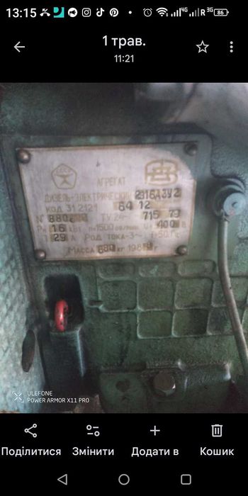 Продам Дизель-генератор 2Е-16