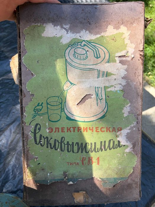 Электрическая соковыжималка СВ 1