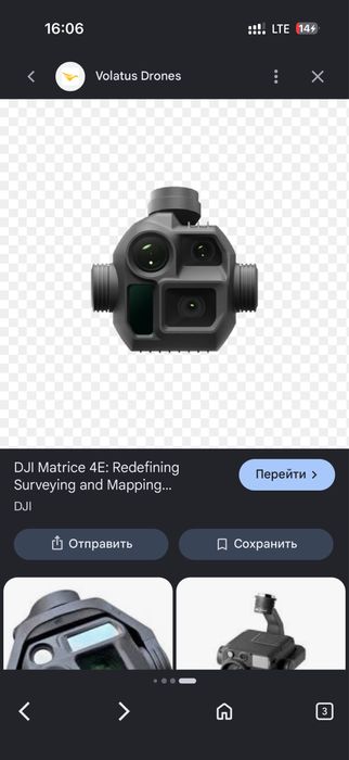 Камера DJI Matrice 4