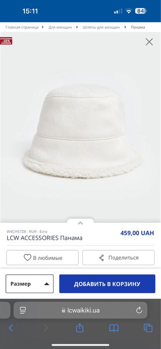 LC walklkl Панама