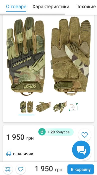 Рукавички тактичні Mechanix M-Pact M Multicam