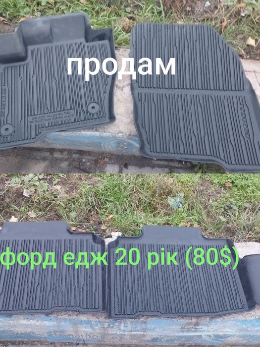 Коврики для авто