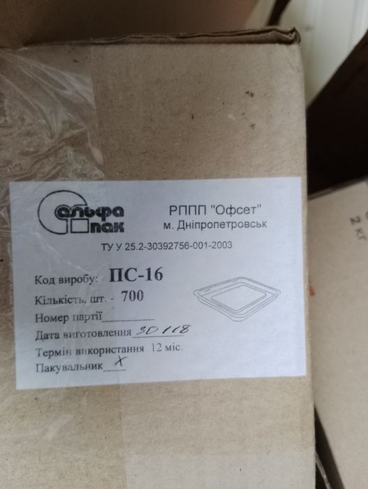 Відро пластикове харчове 0,5