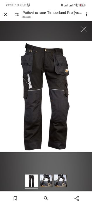 Робочі штани Timberland Professional 614 (Не Elenberg Strauss )