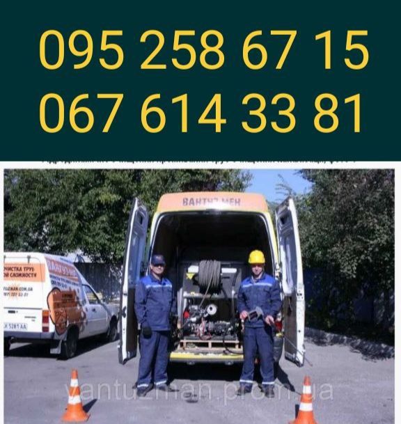 ВИКАЧАТИ вуличний ТУАЛЕТ, каналізацію, ЛИВНЬОВКИ у Харкові.