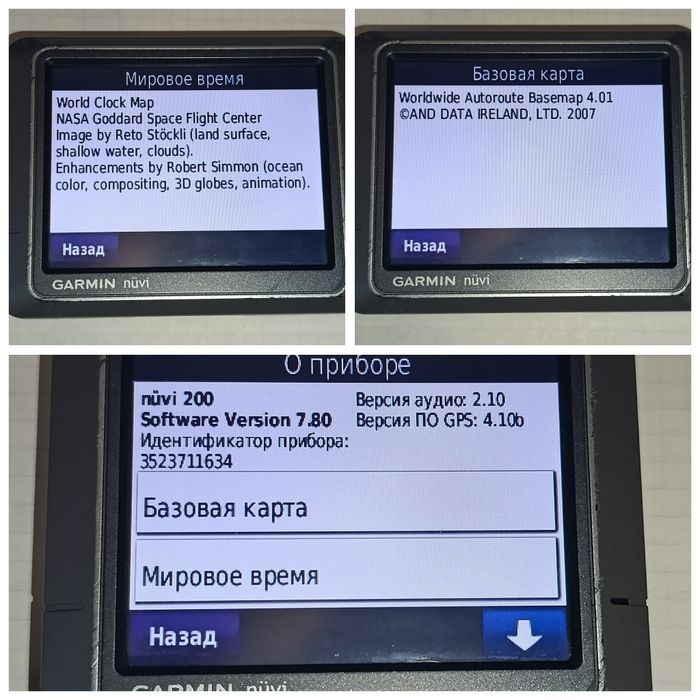 GPS-навигатор автомобильный "Garmin Nuvi 200".