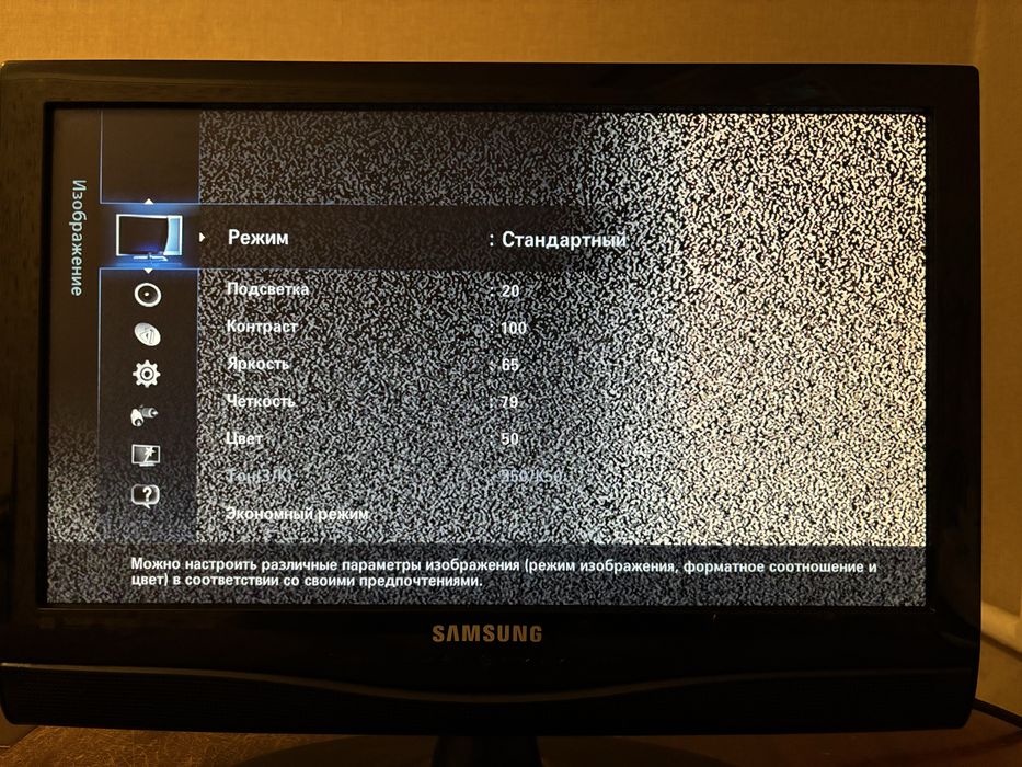 Продам монитор Samsung LE19C350D1W