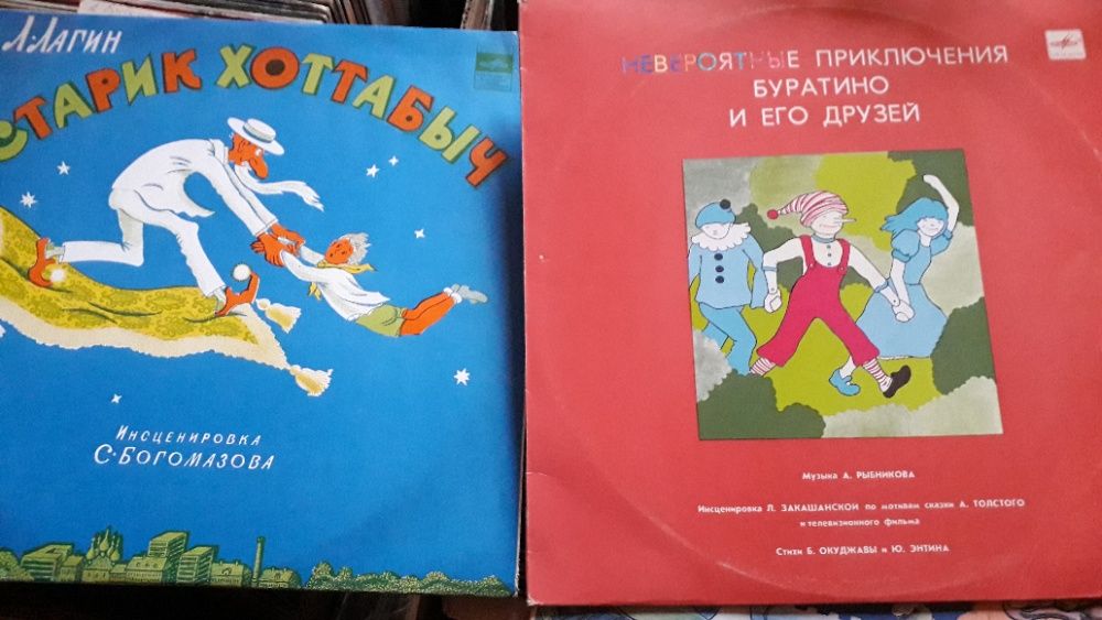 виниловые пластинки,сказки для детей ссср