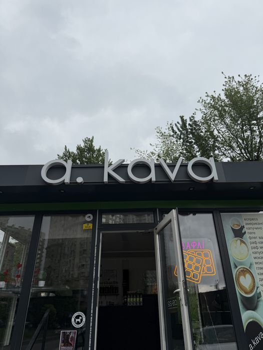 Світлова вивіска