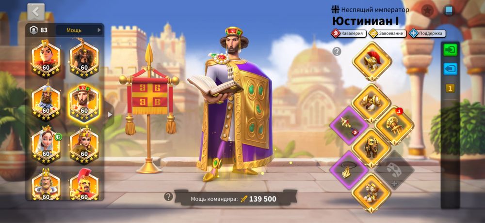 Игровой аккаунт Rise of Kingdoms мощь 80+ миллионов