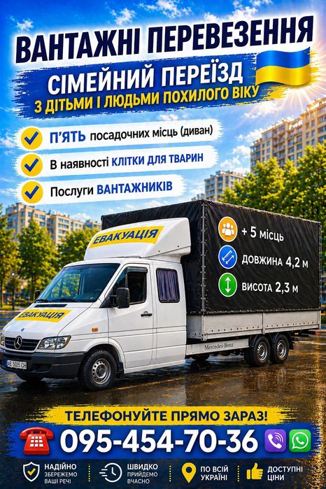 Домашние переезды, + 5 мест! Грузчики! Недорого