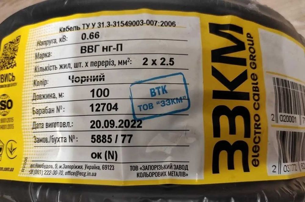 Кабель ВВГ нг-П 2х2,5 ЗЗЦМ Запоріжжя – мідний, плоский