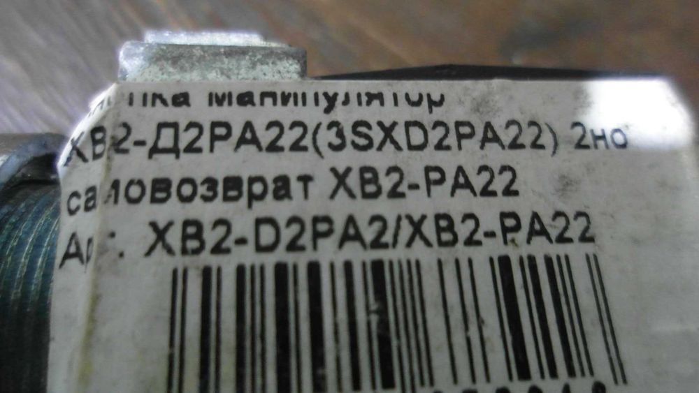 Кнопка-манипулятор с возвратом ХВ2-РА22(3SXD2PA22)