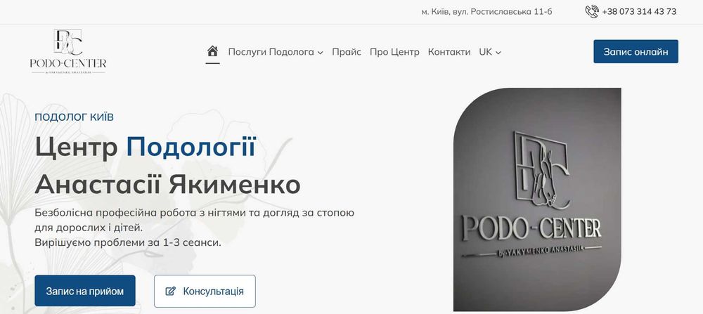 Створення сайтів (створити web сайт, розробка сайту, розробити сайт)