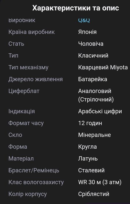 Чоловічий годинник Q&Q QA06J205Y