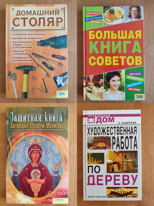 Власна бібліотека художня література та ін