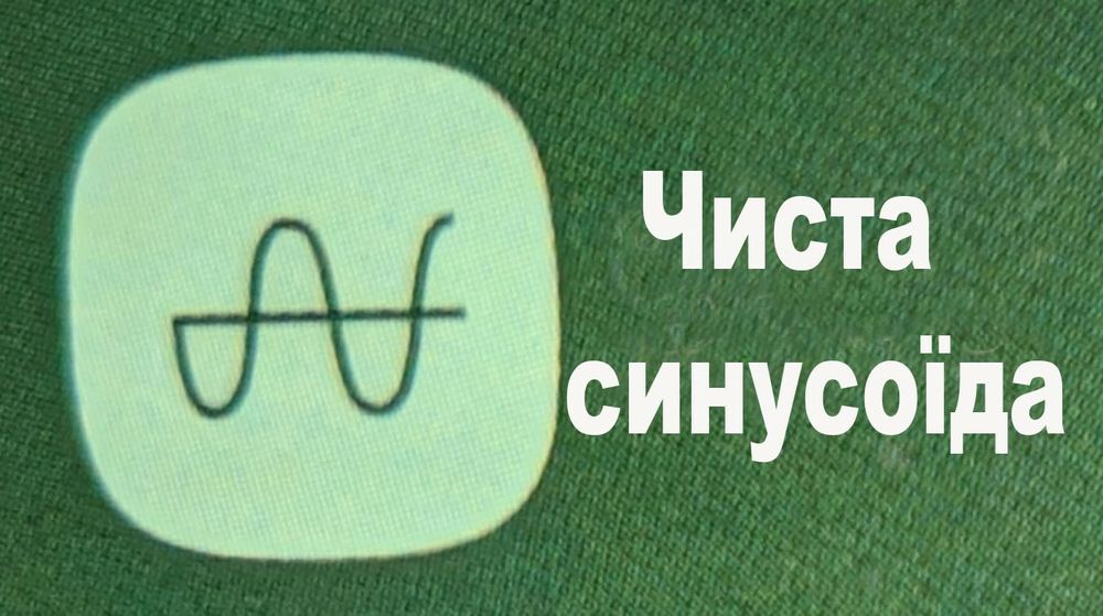 Інвертор Green Cell 500W/1000W Чистий Синус (12V/220V) — для дома...