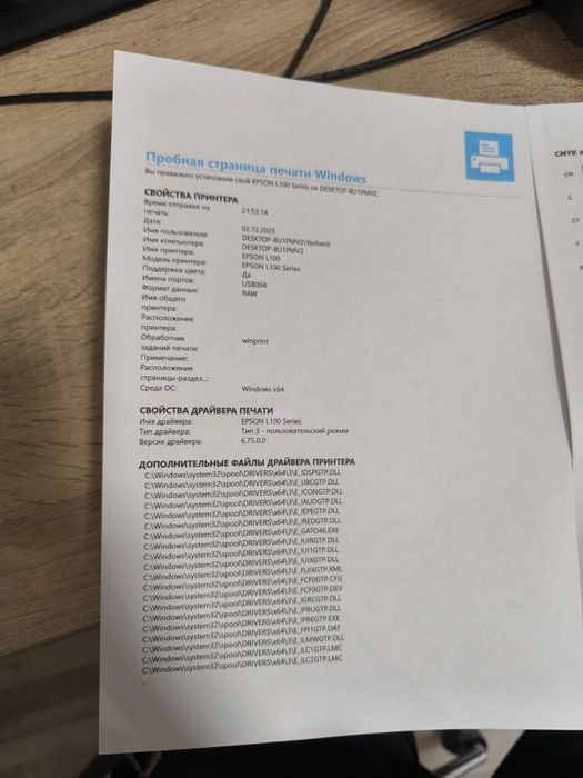 Epson L100 принтер кольоровий