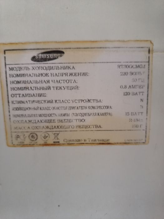 Холодильник Samsung