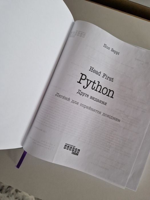 Книга Python Пол Бері