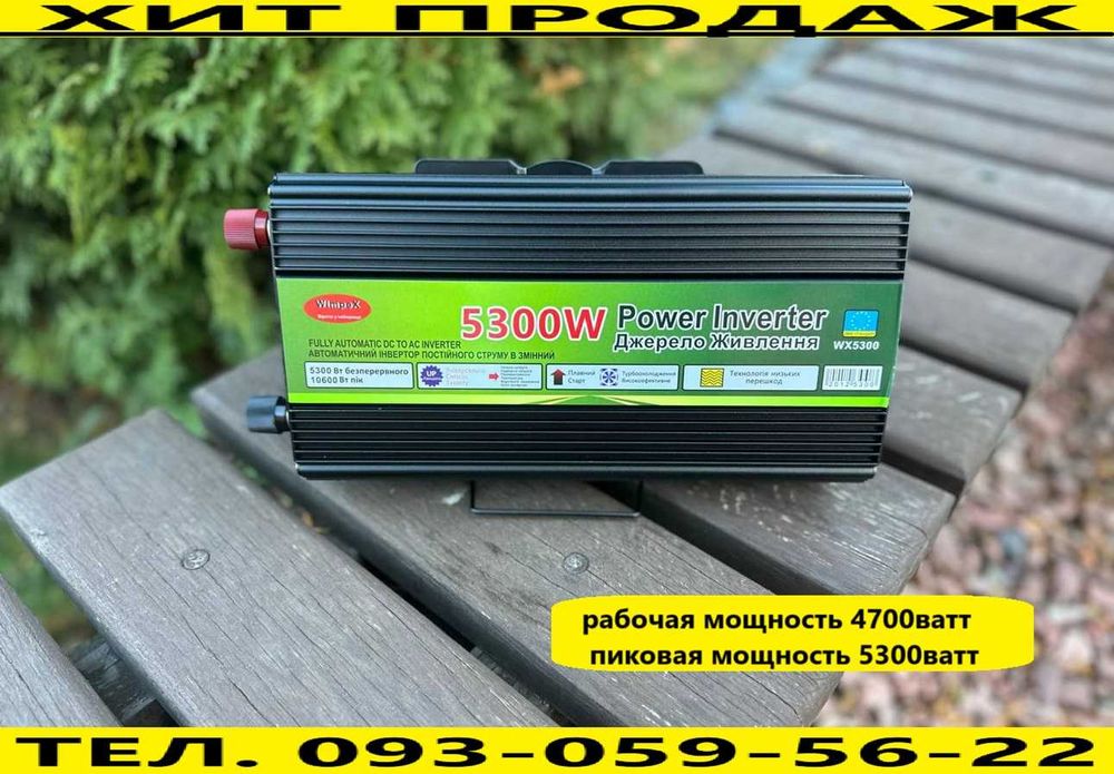 ‼️ Преобразователь тока 24 220 5300w. Інвертор. Перетворювач струму ‼️