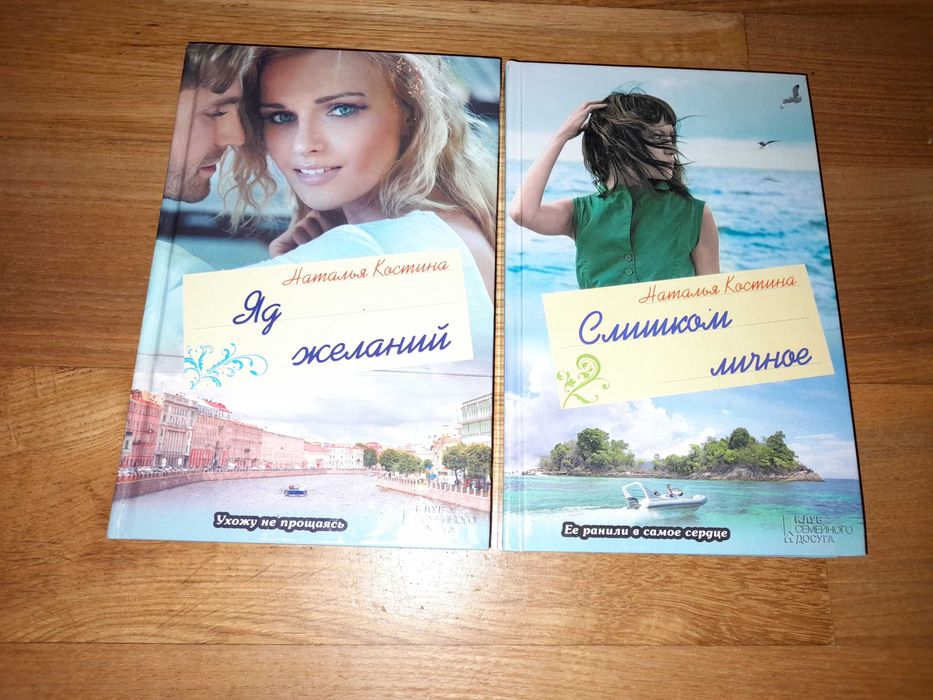Женские романы - 14 книг