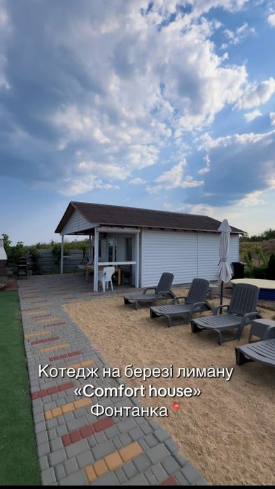 Котедж на березі лиману з видом на море подобово, спортивна риболовля (рибалка)