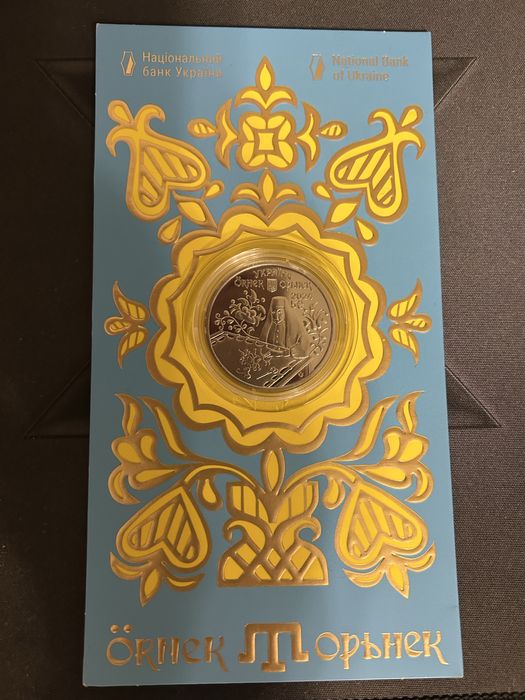 Продам ювілейні, обігові монети НБУ Буцефал, служба зовнішньої , орнек