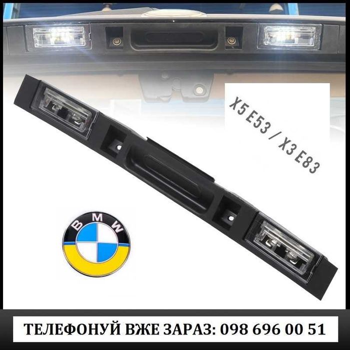 Планка підсвітки номера та кнопка відкриття BMW X5 E53 - X3 Е83.