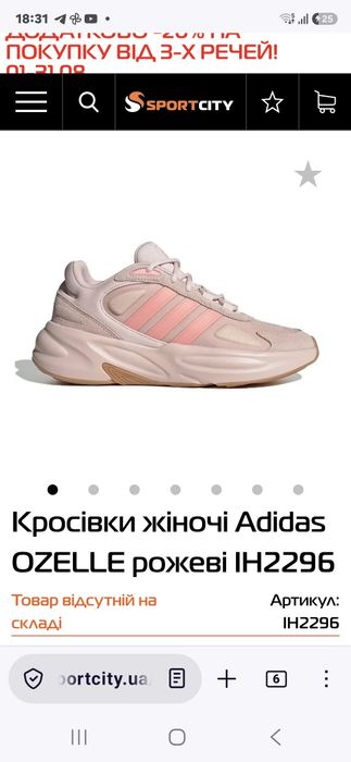 Кросівки жіночі Adidas OZELLE рожеві