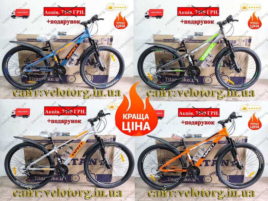 Акція! Новий Алюмінієвий Велосипед Crossbike Aspect 24"-26"-27,5" рама 11-13-15" трансмісія SHIMANO, 21 швидкість, Дискові гальма, Амортизаційна вилка