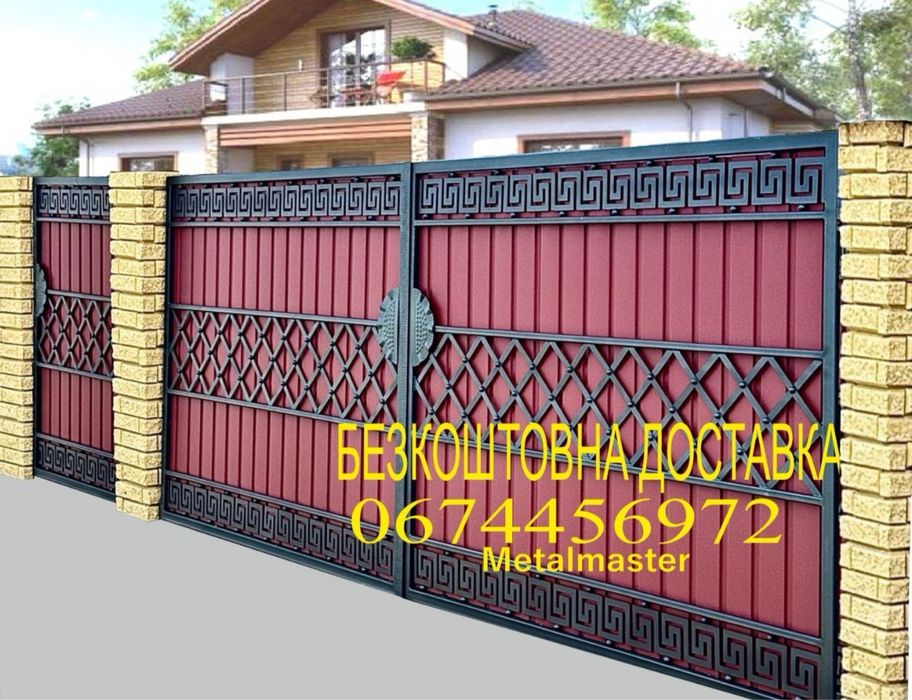 Ворота металеві, ворота ковані, ворота, кована брама, брама