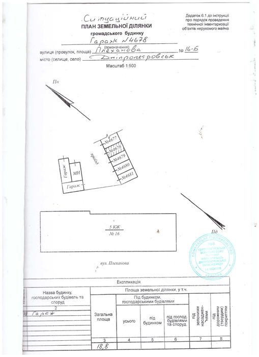 Продам гараж в центрі Дніпра вул. Володимира Великого, 16Б(вул. Плеханова, 16Б)