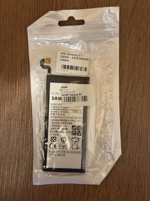 Samsung S7, Iphone 5 Samsung S8