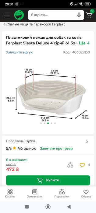 Ліжко для собак та котів (набір за 600грн)