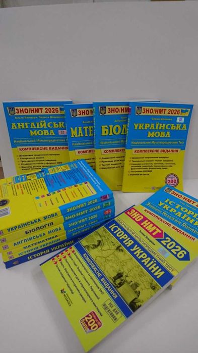 Комплект зно видання Математика, Англійська мова та ін. НМТ ЗНО 2026