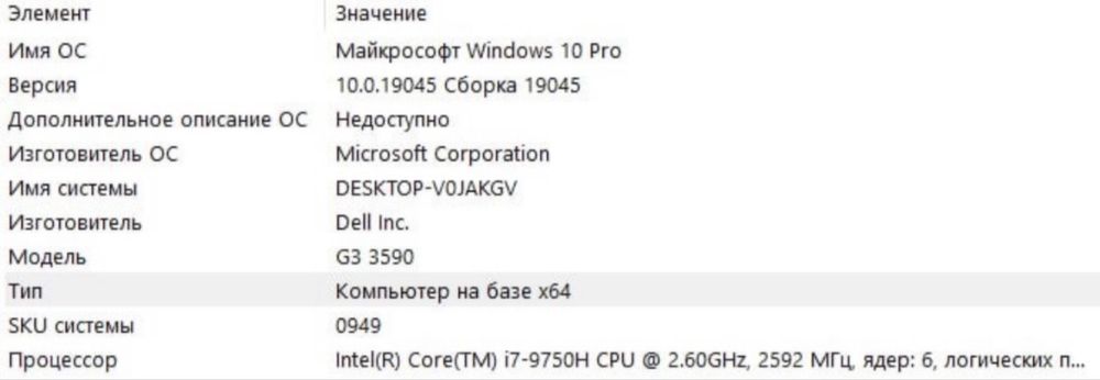Ноутбук Dell G3 15 3590