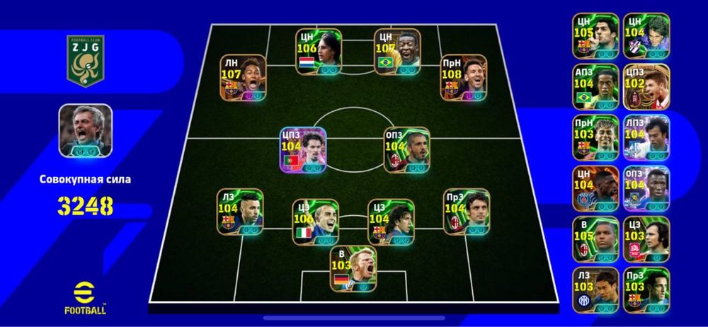 Аккаунт Efootball 2026