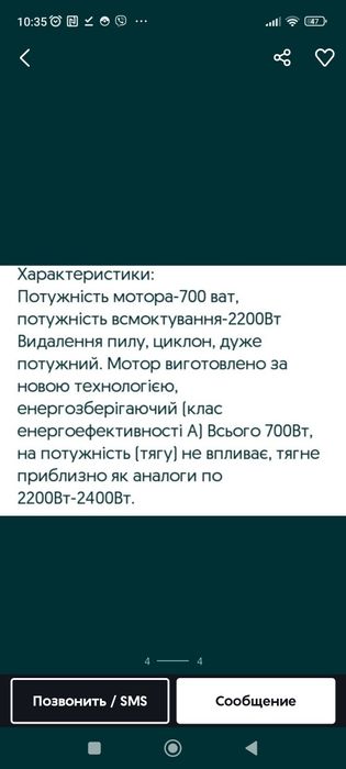 Пилосос ITO Electronics