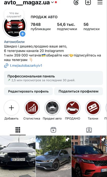 Продаю бизнес пассивный доход ,по продаже машин с заработком в 56700$