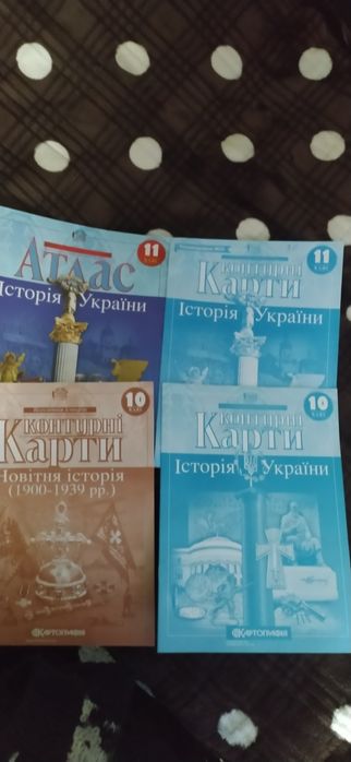 Атлас и контурная карта